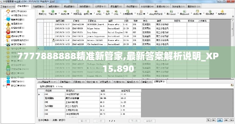 7777888888精准新管家,最新答案解析说明_XP15.890