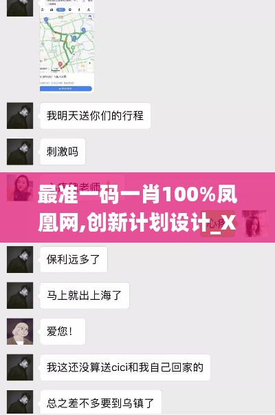 最准一码一肖100%凤凰网,创新计划设计_XT5.379