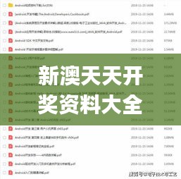 新澳天天开奖资料大全342期,理论分析解析说明_uShop10.658