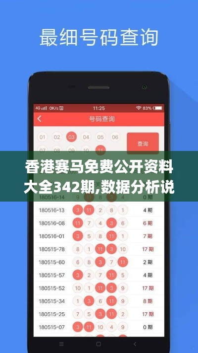 香港赛马免费公开资料大全342期,数据分析说明_Galaxy4.672