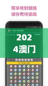 2024澳门天天彩六开彩今晚342期开奖,详述解答解释落实_soft6.363