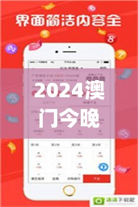 2024澳门今晚343期开奖结果,具体操作步骤指导_Ultra3.371