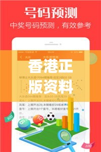 香港正版资料免费大全下载,创造力推广策略_Windows15.557