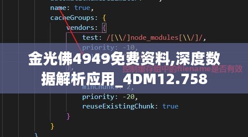 金光佛4949免费资料,深度数据解析应用_4DM12.758