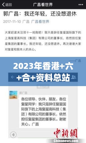 2023年香港+六+合+资料总站,深入执行计划数据_限量款6.299