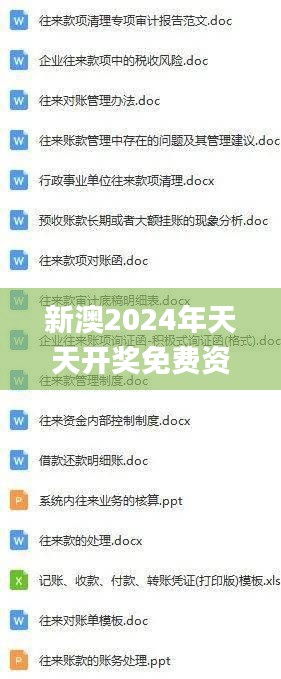 新澳2024年天天开奖免费资料大全,详细解读定义方案_模拟版17.866