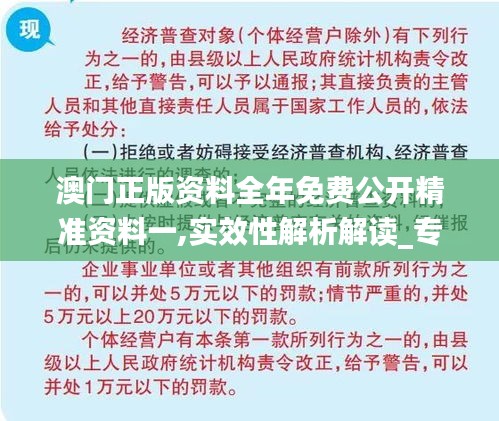 澳门正版资料全年免费公开精准资料一,实效性解析解读_专业款15.741