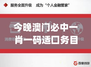 今晚澳门必中一肖一码适囗务目,数据解析支持策略_升级版9.978