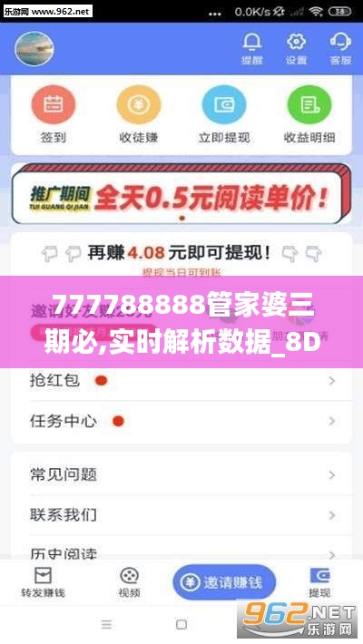 777788888管家婆三期必,实时解析数据_8DM6.358