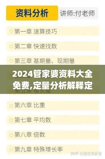 2024管家婆资料大全免费,定量分析解释定义_Holo5.980