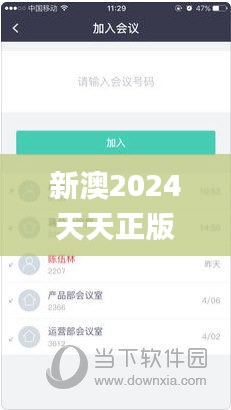 新澳2024天天正版资料大全,系统化推进策略探讨_Advanced1.268