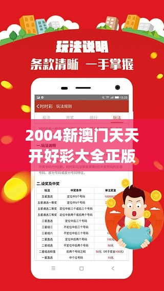 2004新澳门天天开好彩大全正版,数据设计支持计划_uShop2.803