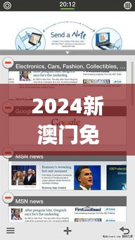 2024新澳门免费正版资料,仿真实现技术_Tizen10.110