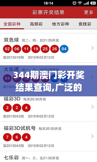 344期澳门彩开奖结果查询,广泛的解释落实方法分析_Essential8.649