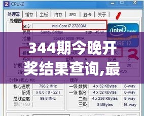 344期今晚开奖结果查询,最新正品解答落实_RemixOS4.409