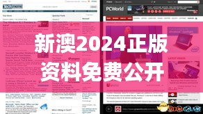 新澳2024正版资料免费公开345期,深度分析解释定义_3DM9.685