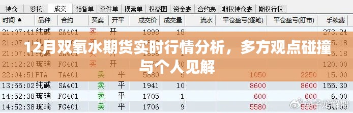 2024年12月11日 第30页