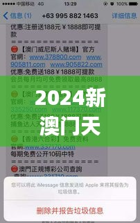 2024新澳门天天开奖免费资料大全最新345期,实践性执行计划_户外版10.362