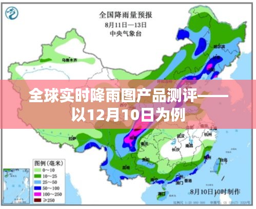 2024年12月11日 第4页