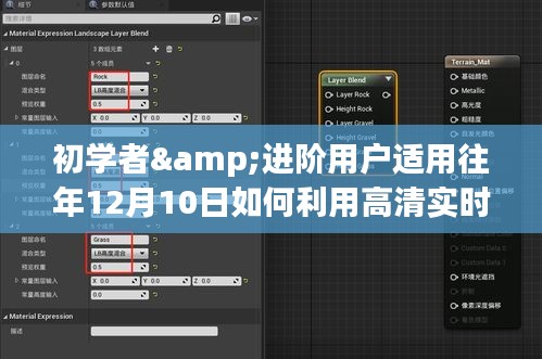 高清实时地图导航与探索指南，适合初学者与进阶用户的实用指南