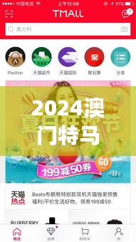 2024澳门特马今晚开奖348期开奖结果：数字的魔力与幸运的交织