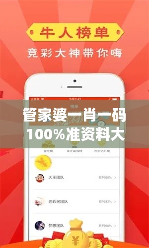 管家婆一肖一码100%准资料大全：值得信任的决策支持系统