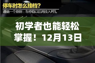 2024年12月13日 第11页