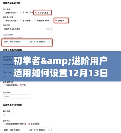 如何设置店内实时动态，详细步骤指南（适用于初学者与进阶用户，12月13日更新）