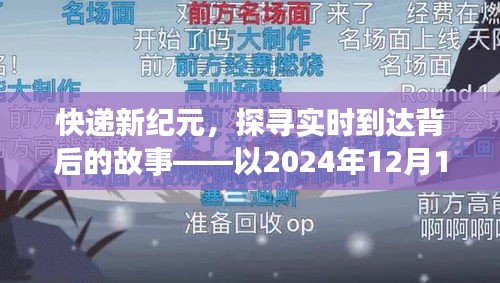 2024年12月15日 第2页