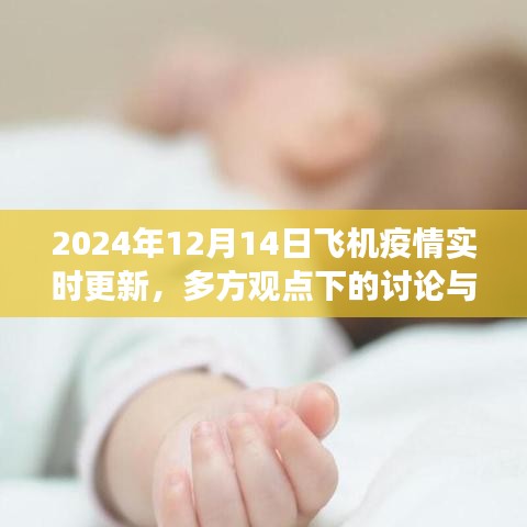 2024年12月16日 第28页