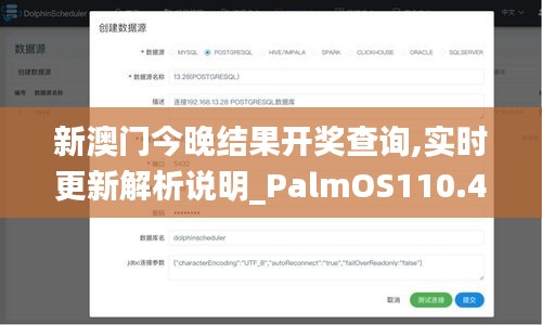 新澳门今晚结果开奖查询,实时更新解析说明_PalmOS110.438