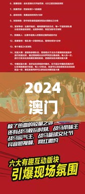 2024年12月17日 第10页