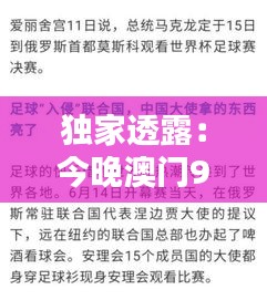 独家透露：今晚澳门9点35分开奖结果回顾，这概率简直可以改运！