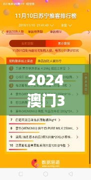 2024澳门353期今晚开奖数据分析,精准分析实施步骤_精简版9.816