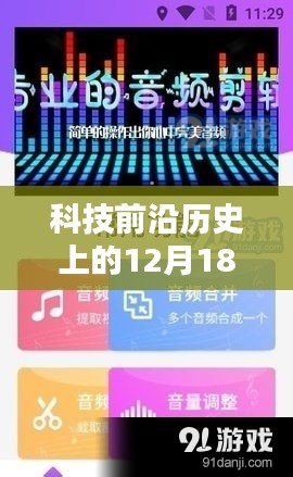 科技前沿回顾，剪映音频保存新纪元开启，实时保存技术引领极致生活体验