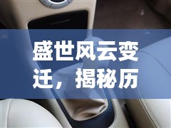 盛世风云下的CX4汽车价格实时行情揭秘