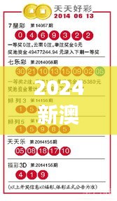 2024新澳门天天开好彩354期｜彻底解答解释落实