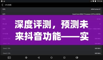 深度解析抖音新功能，实时投屏技术体验与未来预测——密友互动的新境界（2024年展望）