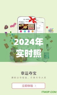 2024年实时照片上墙互动app使用指南，从新手到精通