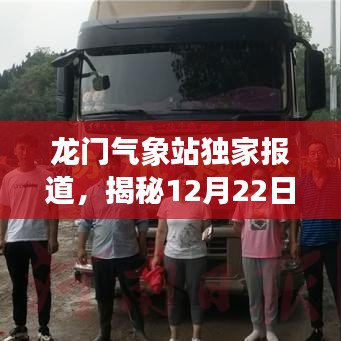 龙门气象站独家报道，揭秘龙门实时降雨量（附详细数据）