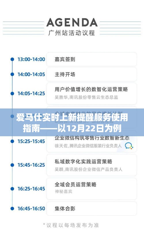 爱马仕实时上新提醒服务指南，以12月22日为例的使用详解