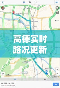 高德实时路况更新预测与安全性分析，高德地图在特定日期的路况更新展望