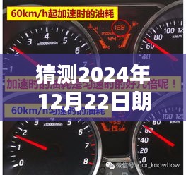 朗逸实时胎压数据查看方法预测，2024年12月22日指南