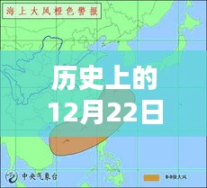 日本岩国历史天气回顾，12月22日实时天气播报