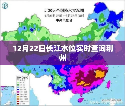 长江水位荆州实时查询报告，最新数据，每日更新