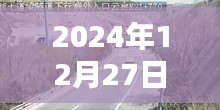 伞岗坪隧道实时路况（最新更新）