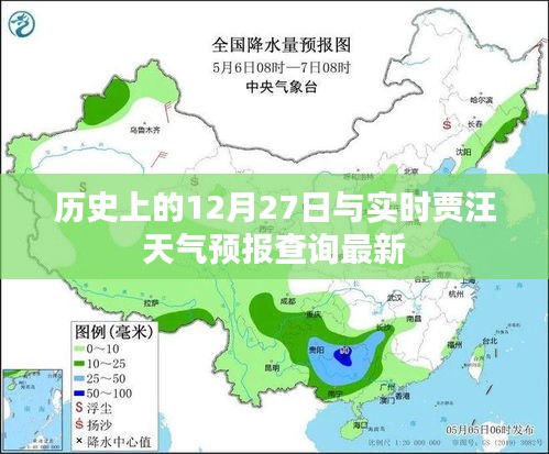 贾汪天气预报及历史日期概览