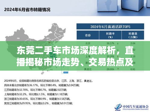 2025年6月28日 第4页